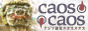 アジア雑貨caos-caos