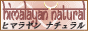 ヒマラヤンナチュラル
